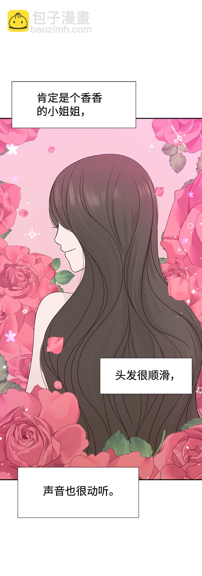 告白還能撤回嗎？ - 第15話(2/2) - 1