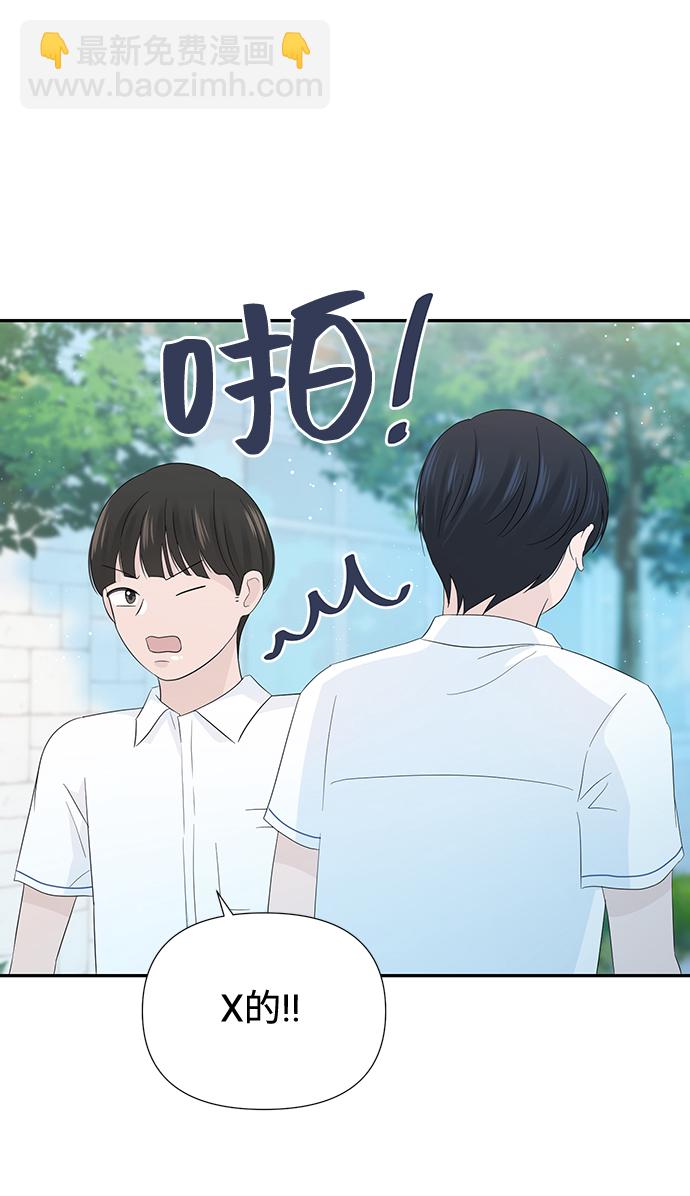 告白還能撤回嗎？ - 第15話(2/2) - 4