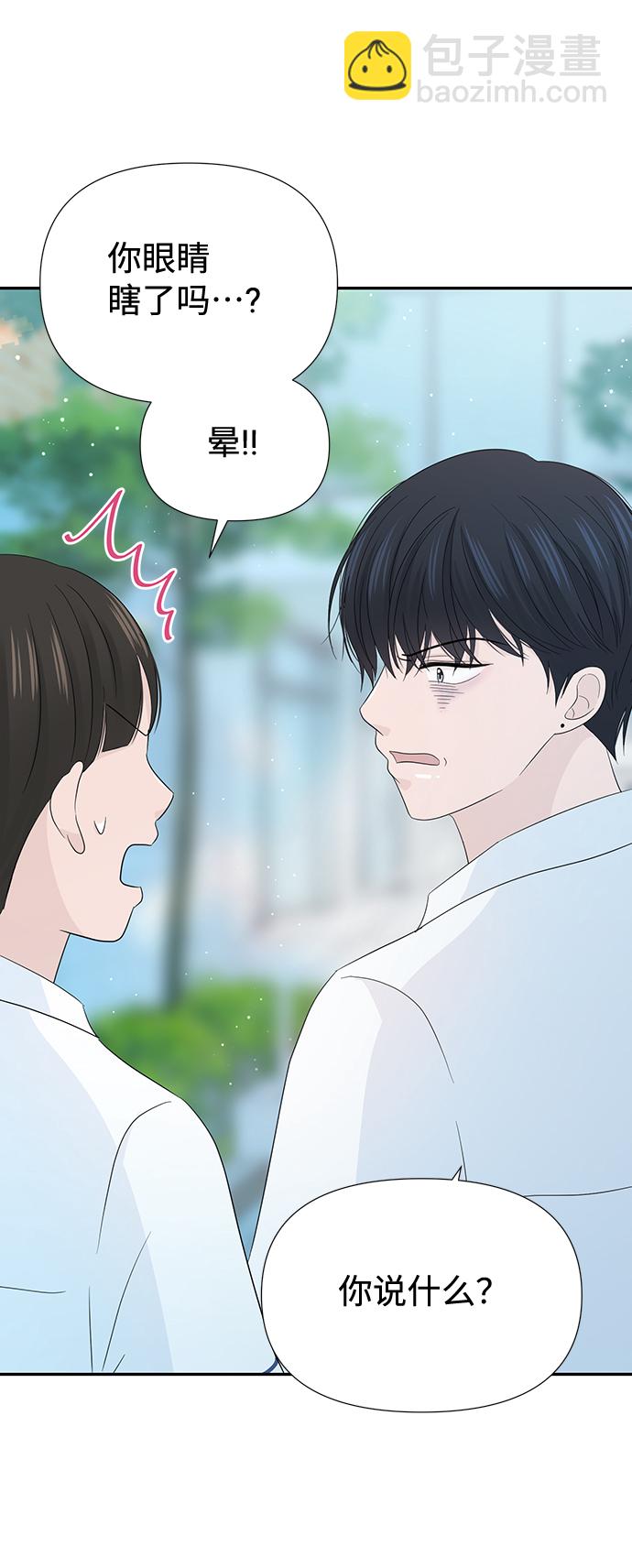 告白還能撤回嗎？ - 第15話(2/2) - 1