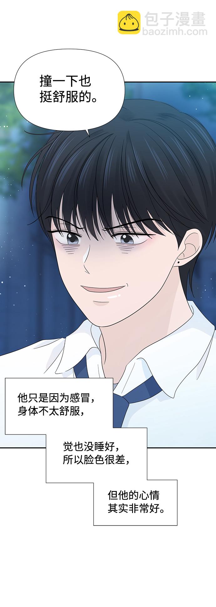 告白還能撤回嗎？ - 第15話(2/2) - 3