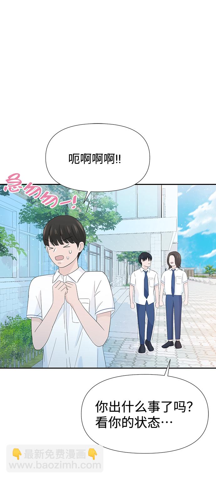 告白還能撤回嗎？ - 第15話(2/2) - 4