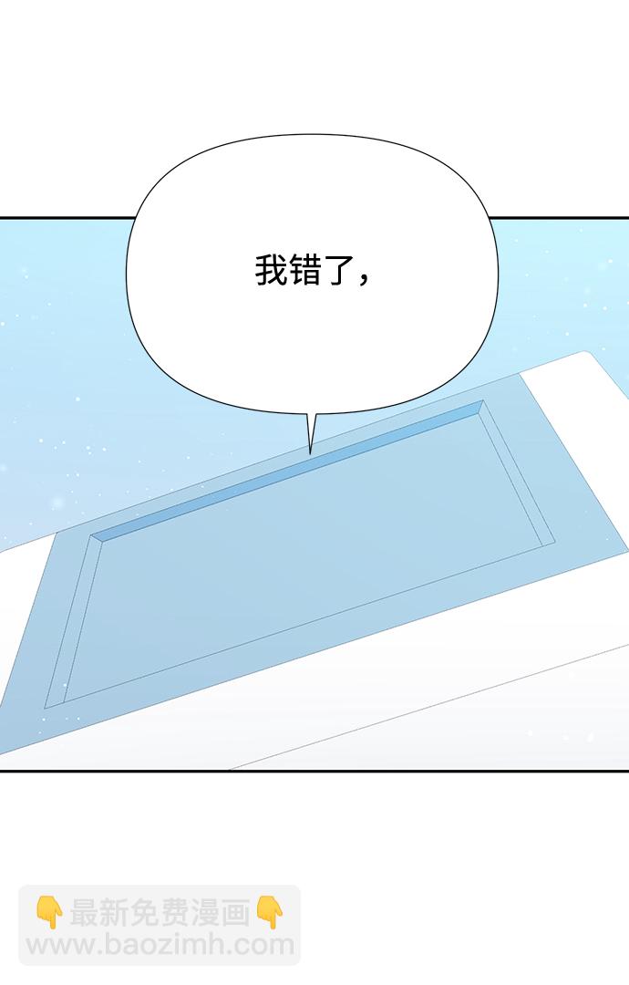 告白還能撤回嗎？ - 第15話(2/2) - 4