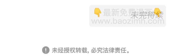 告白還能撤回嗎？ - 第15話(2/2) - 4