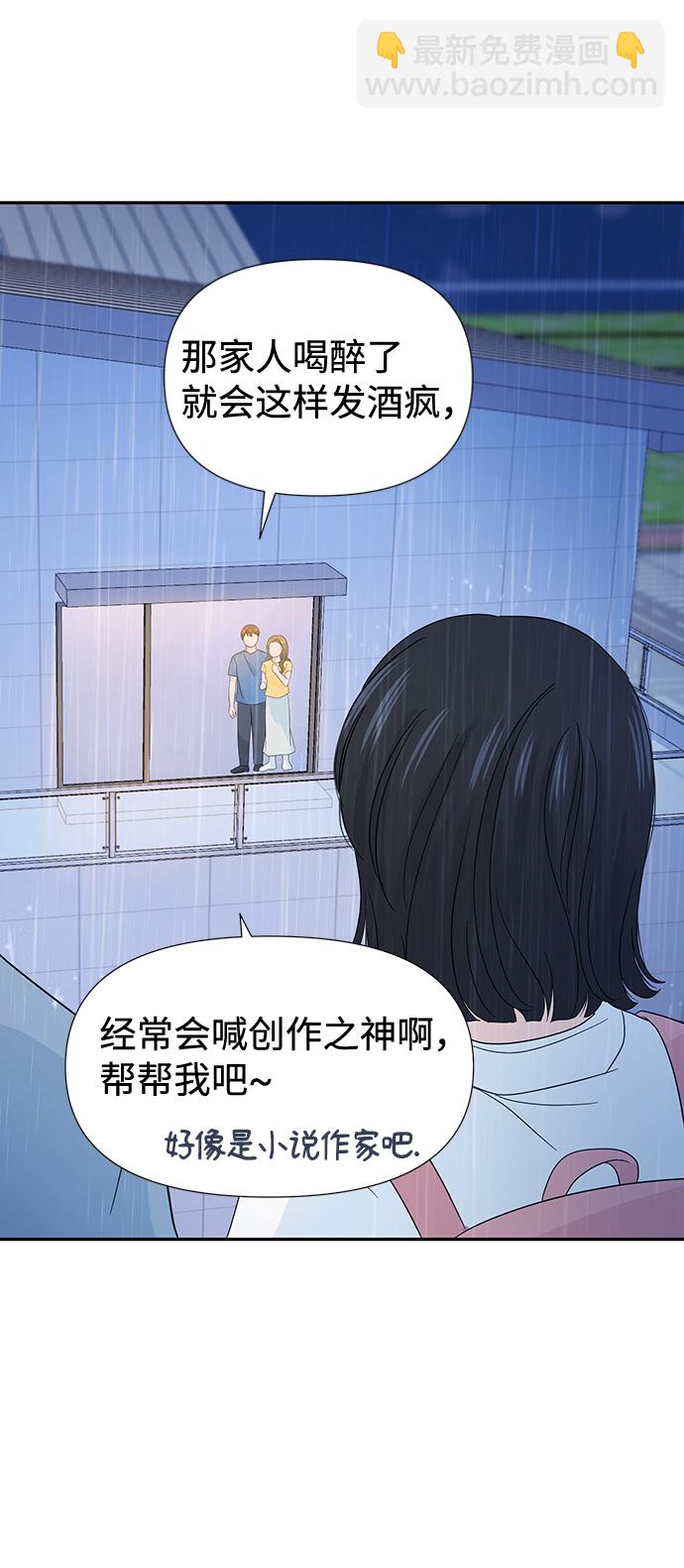 告白還能撤回嗎？ - 第15話(1/2) - 1