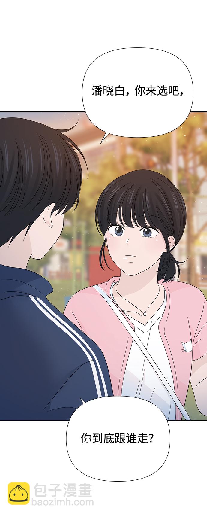 告白還能撤回嗎？ - 第17話(2/2) - 2