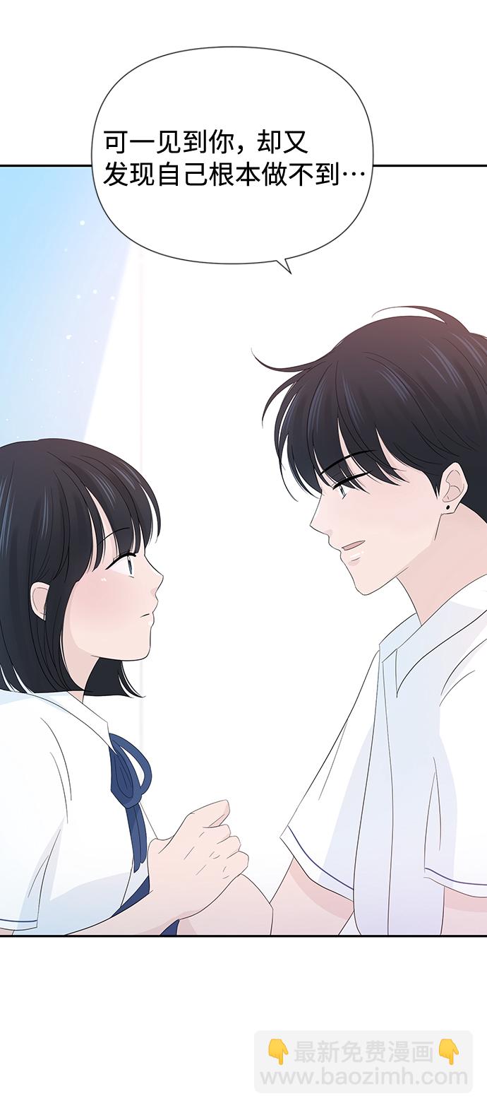 告白還能撤回嗎？ - 第19話(1/2) - 4