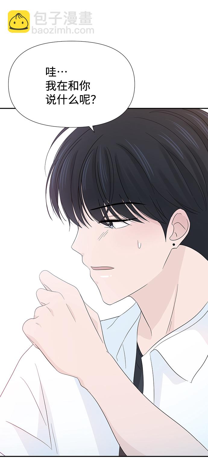 告白還能撤回嗎？ - 第19話(1/2) - 5