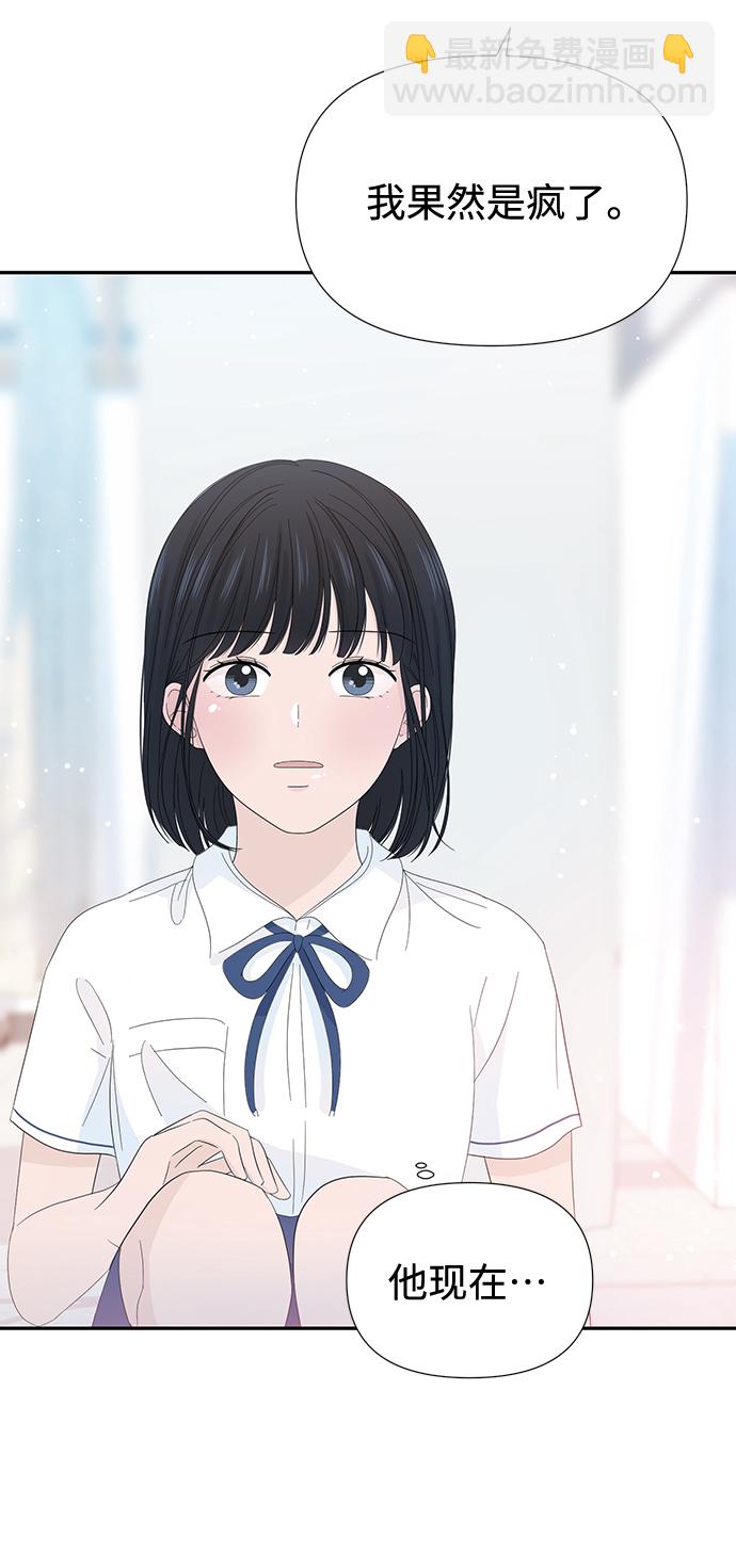 告白還能撤回嗎？ - 第19話(1/2) - 6