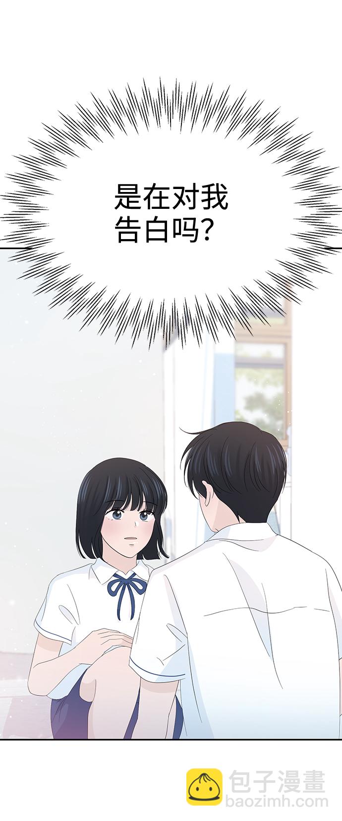 告白還能撤回嗎？ - 第19話(1/2) - 7