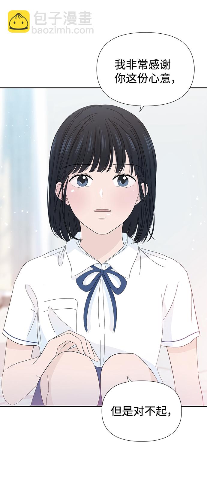 告白還能撤回嗎？ - 第19話(1/2) - 1