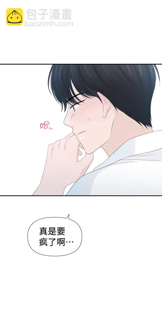 告白還能撤回嗎？ - 第19話(1/2) - 5