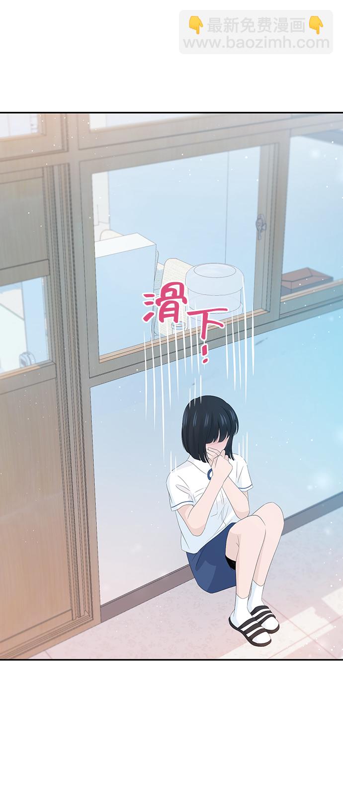 告白還能撤回嗎？ - 第19話(1/2) - 7