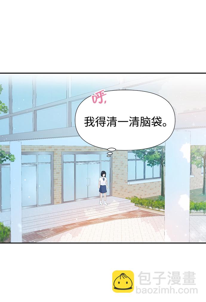 告白還能撤回嗎？ - 第19話(1/2) - 2