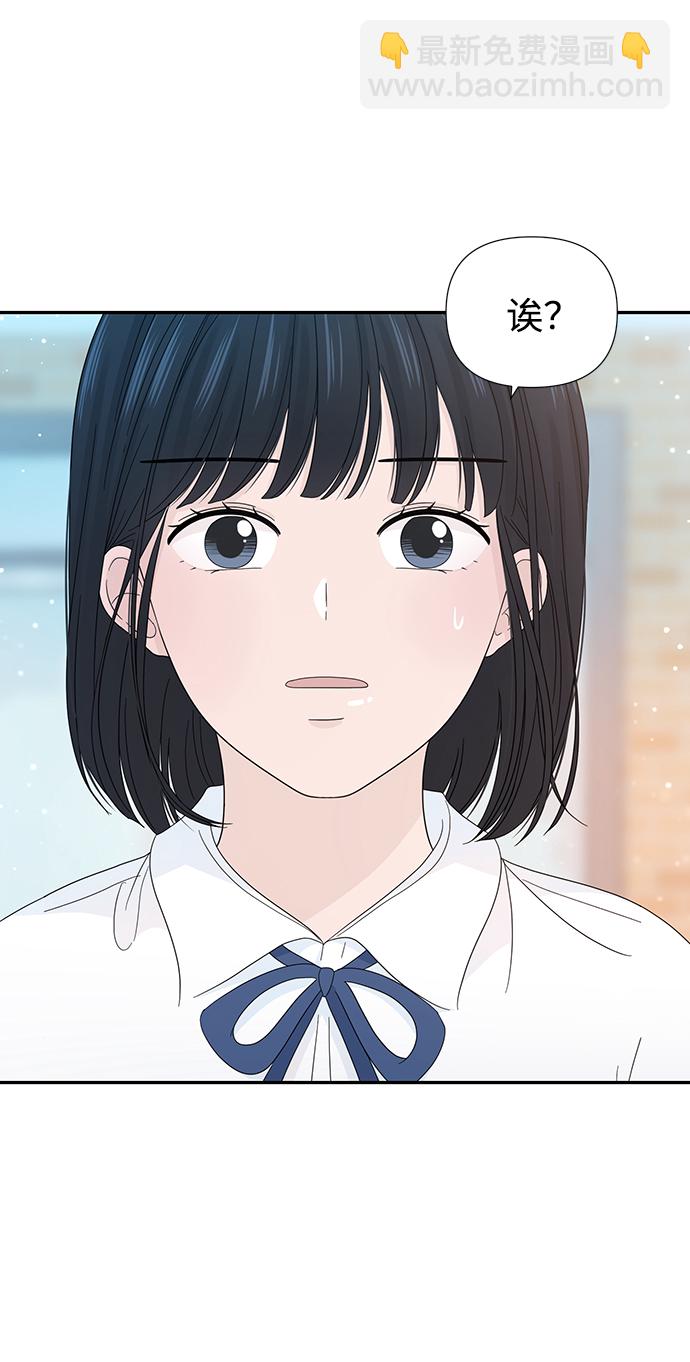 告白還能撤回嗎？ - 第19話(1/2) - 7