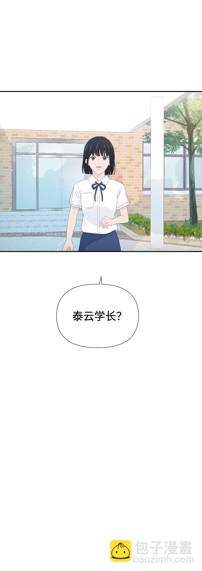 告白還能撤回嗎？ - 第19話(1/2) - 6