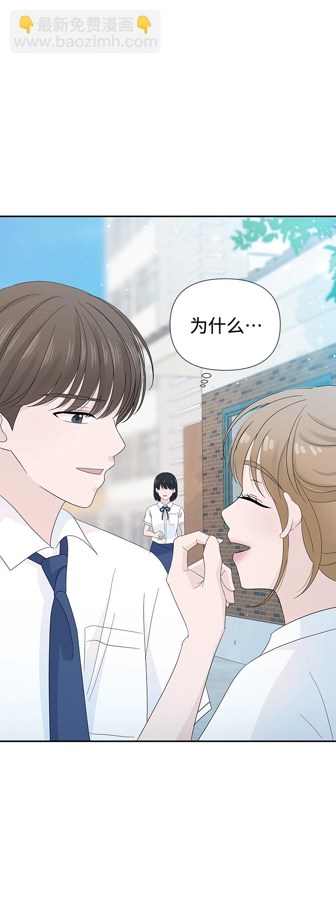 告白還能撤回嗎？ - 第19話(1/2) - 8