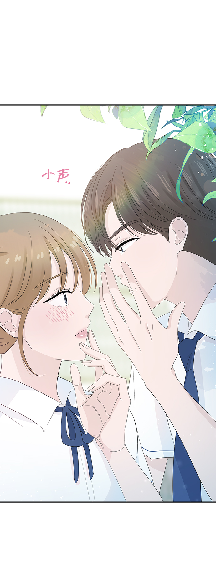 告白還能撤回嗎？ - 第19話(1/2) - 2