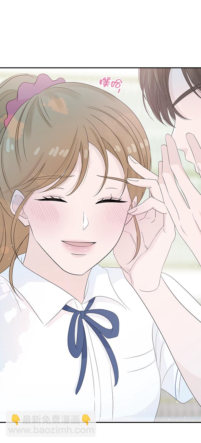 告白還能撤回嗎？ - 第19話(2/2) - 5