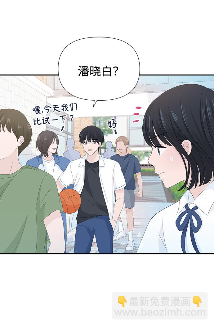 告白還能撤回嗎？ - 第19話(2/2) - 1