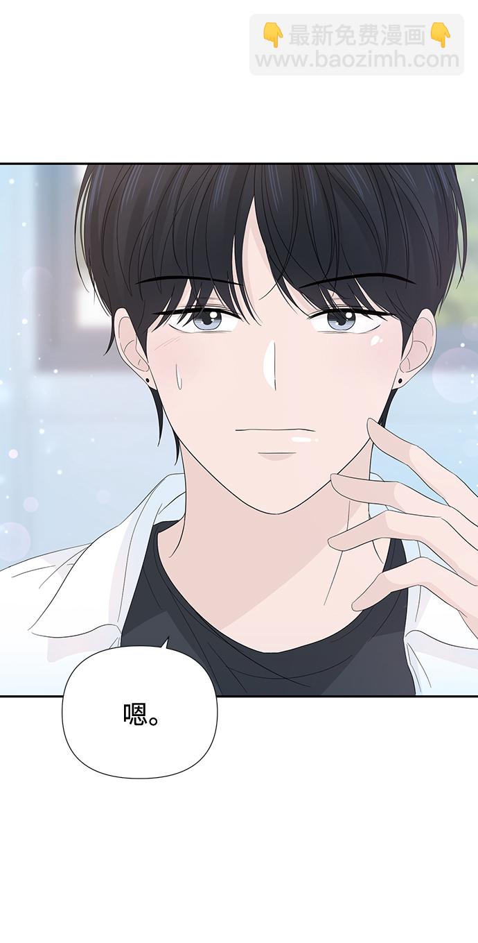 告白還能撤回嗎？ - 第19話(1/2) - 6