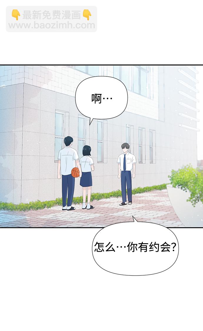 告白還能撤回嗎？ - 第19話(2/2) - 1