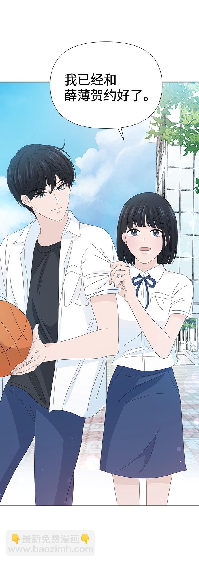 告白還能撤回嗎？ - 第19話(2/2) - 1