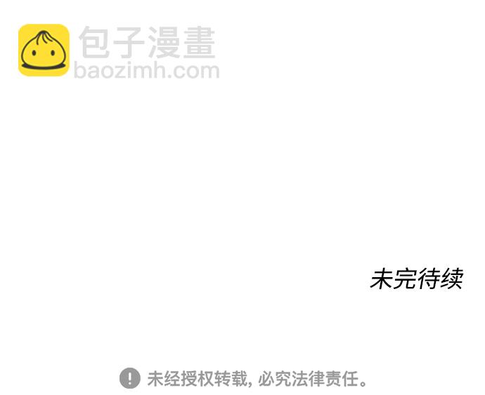 告白還能撤回嗎？ - 第19話(2/2) - 2