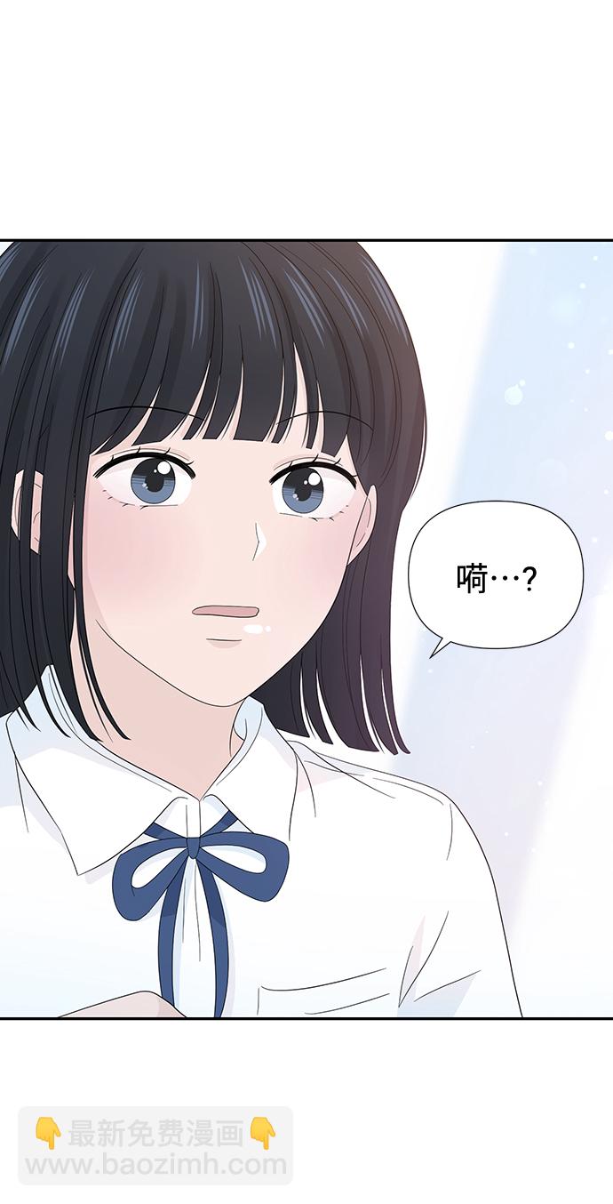 告白還能撤回嗎？ - 第19話(1/2) - 7