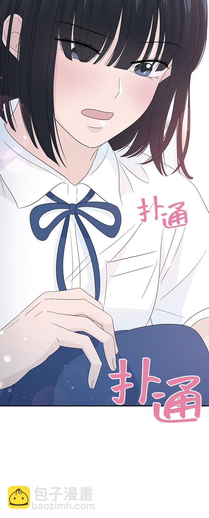 告白還能撤回嗎？ - 第19話(1/2) - 1