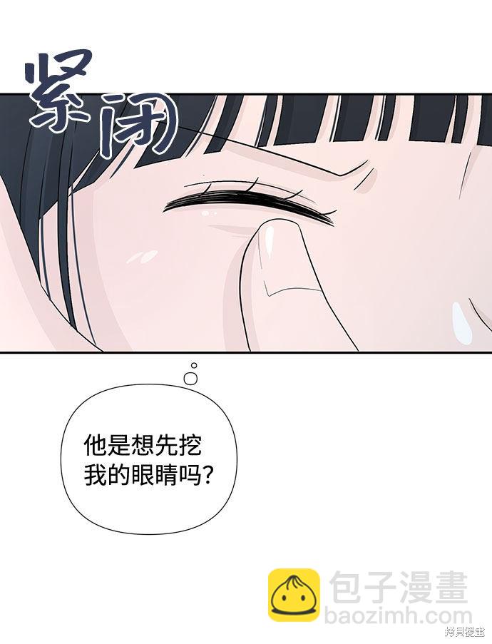 告白還能撤回嗎？ - 第3話(1/2) - 2