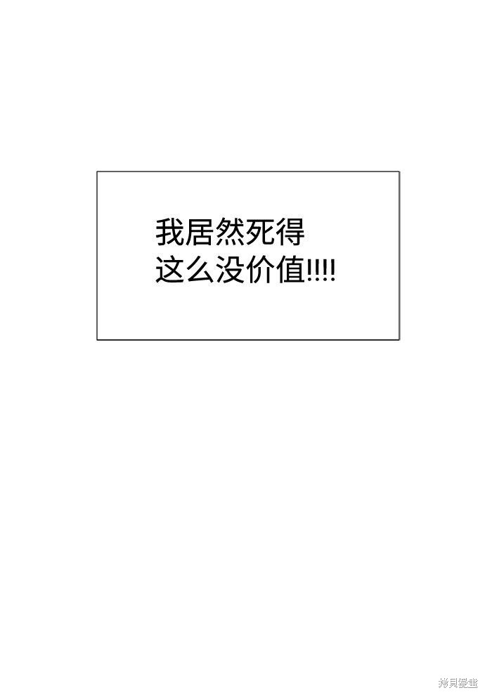 告白還能撤回嗎？ - 第3話(1/2) - 3