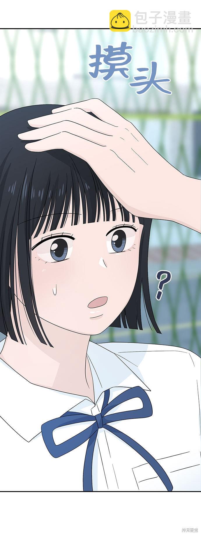 告白還能撤回嗎？ - 第3話(1/2) - 4