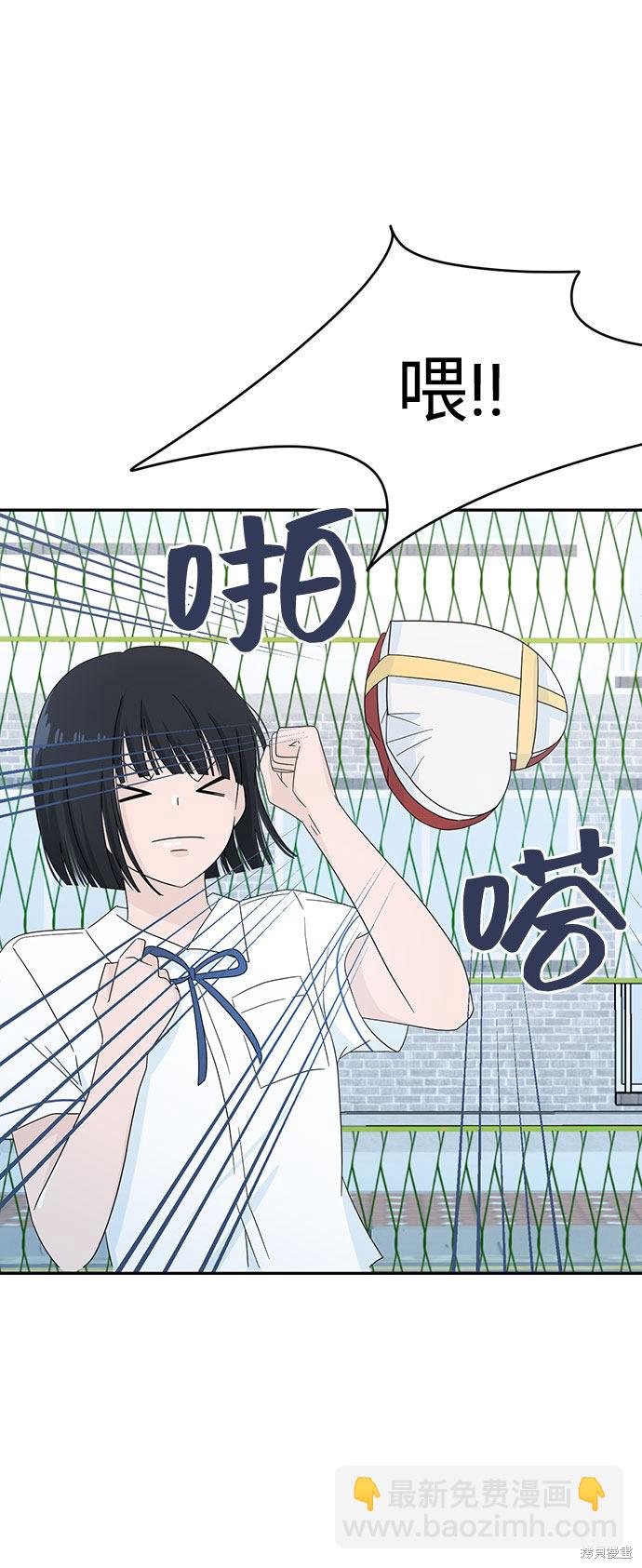 告白還能撤回嗎？ - 第3話(1/2) - 2