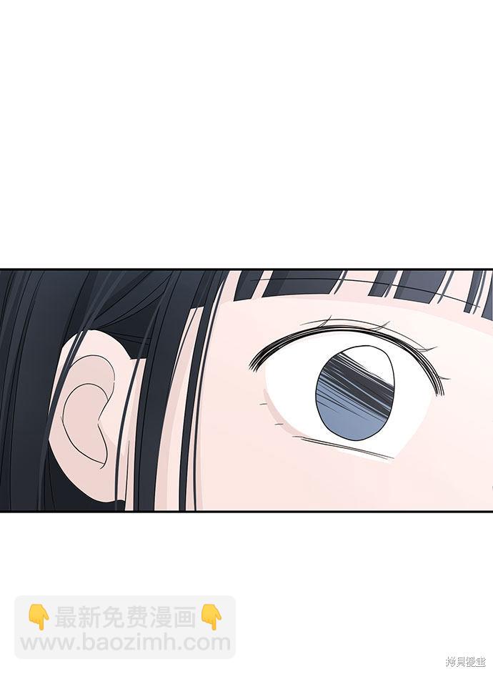 告白還能撤回嗎？ - 第3話(1/2) - 4