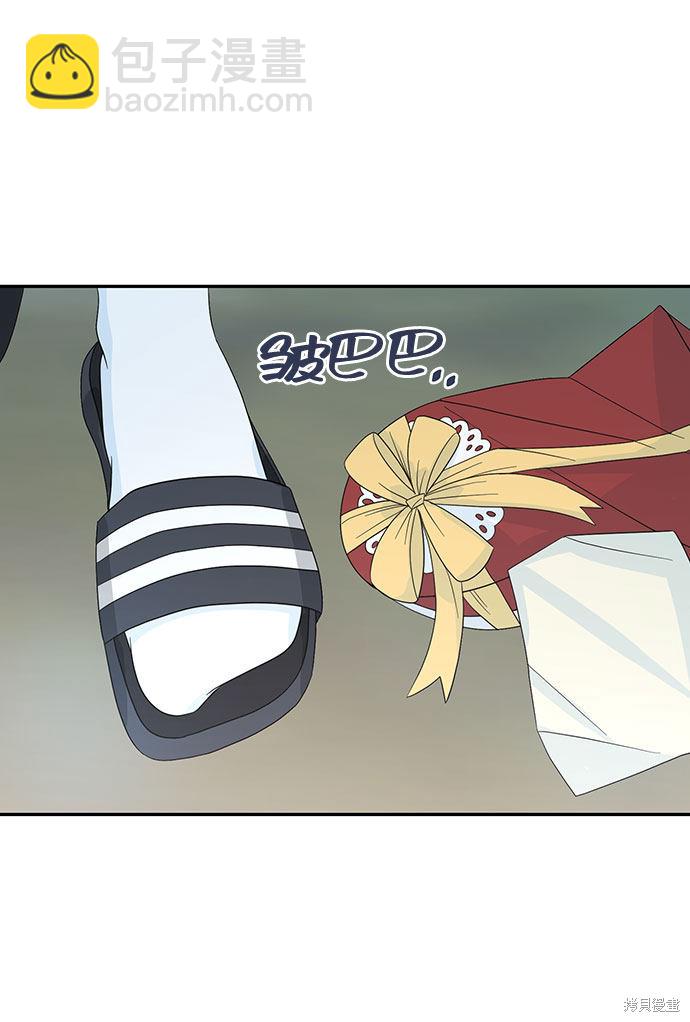 告白還能撤回嗎？ - 第3話(1/2) - 5