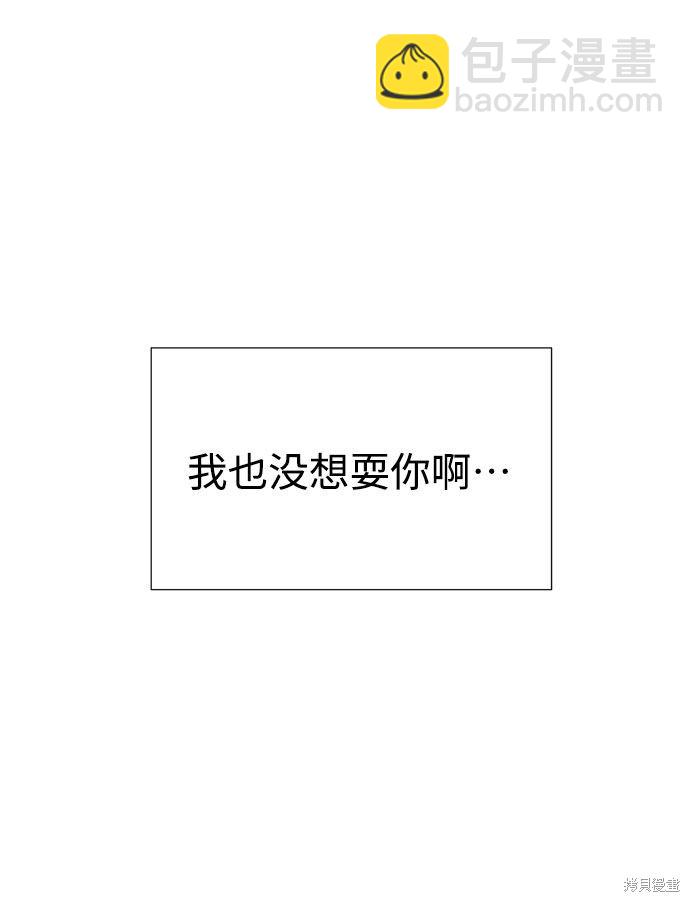 告白還能撤回嗎？ - 第3話(1/2) - 6