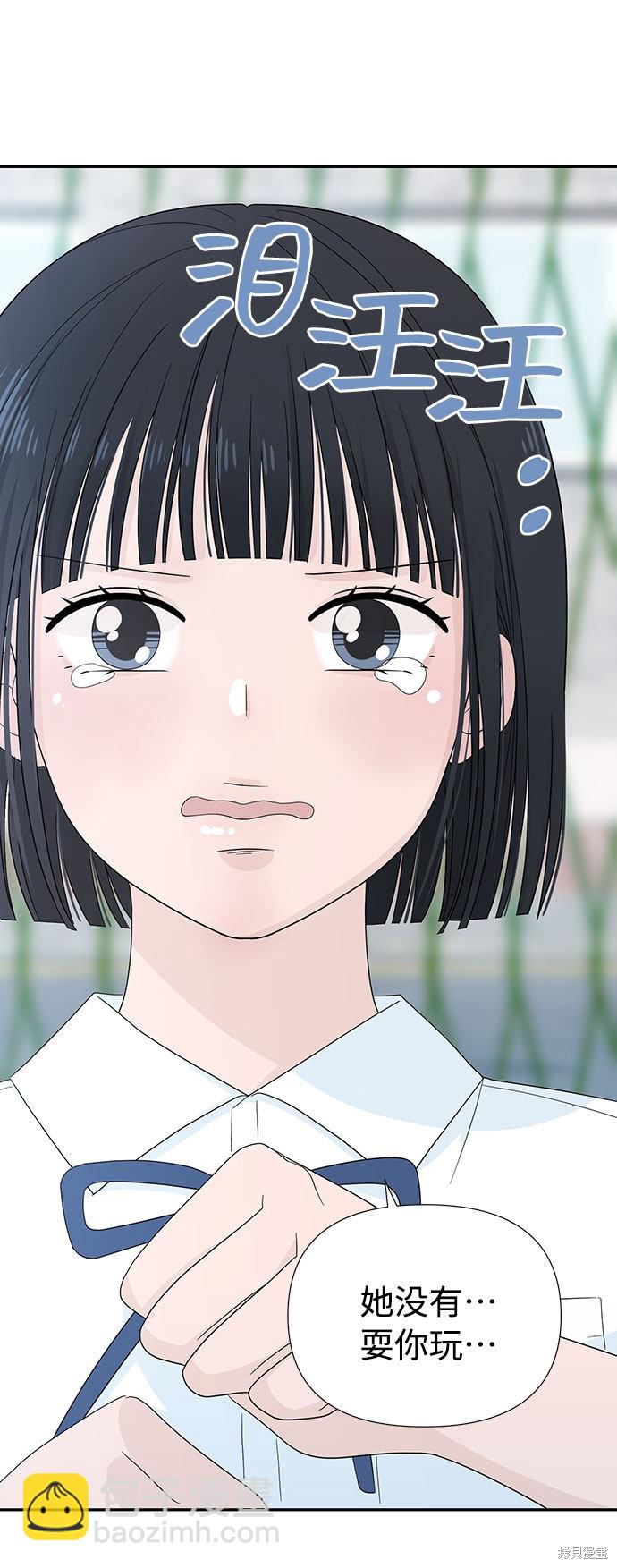 告白還能撤回嗎？ - 第3話(1/2) - 7