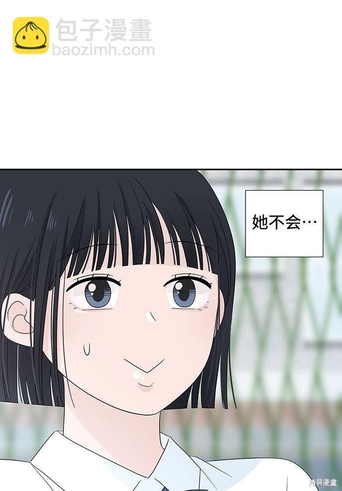 告白還能撤回嗎？ - 第3話(1/2) - 2