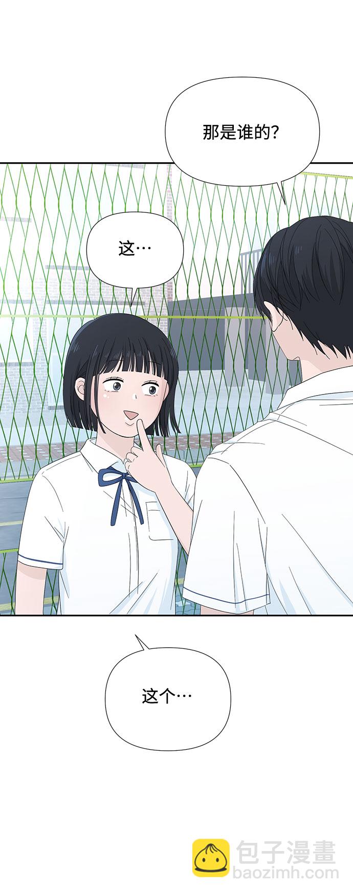 告白還能撤回嗎？ - 第3話(1/2) - 4