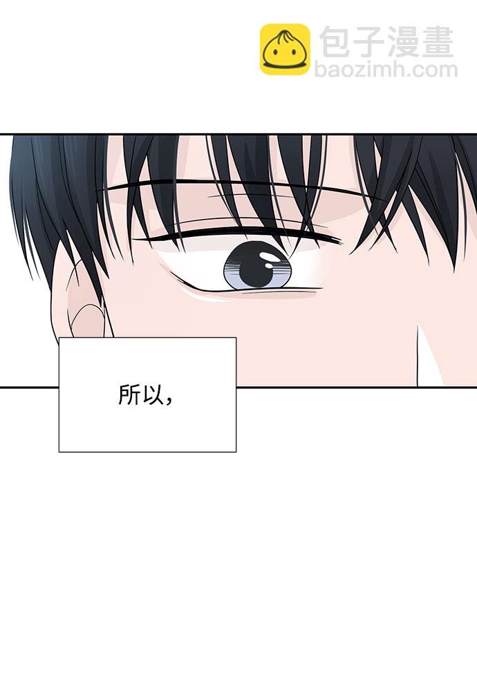 告白還能撤回嗎？ - 第3話(1/2) - 8