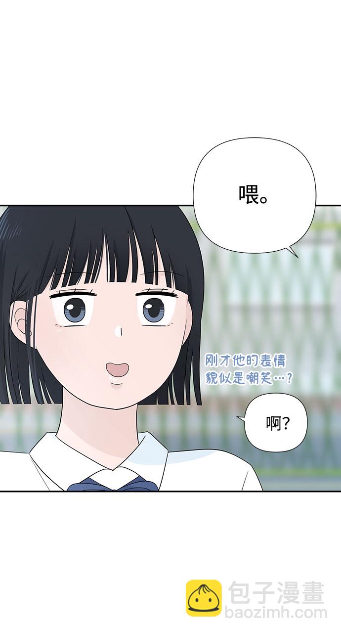 告白還能撤回嗎？ - 第3話(1/2) - 3