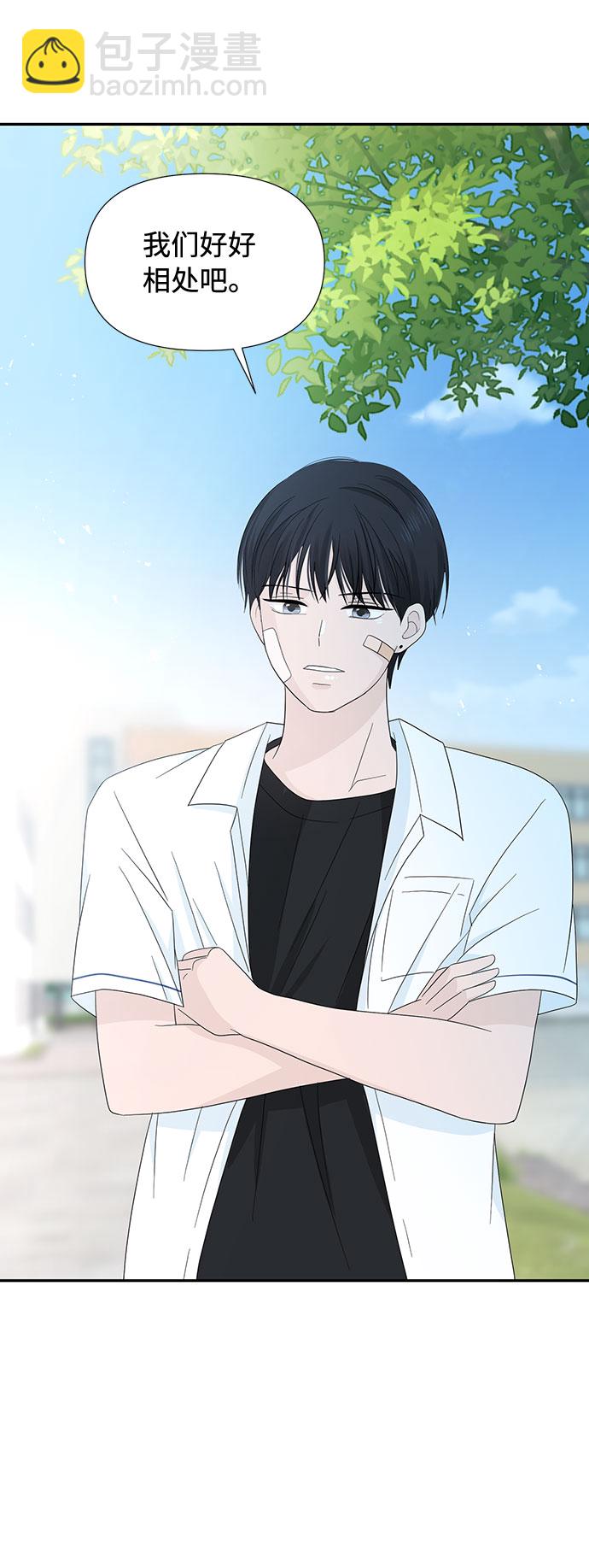 告白還能撤回嗎？ - 第3話(1/2) - 4