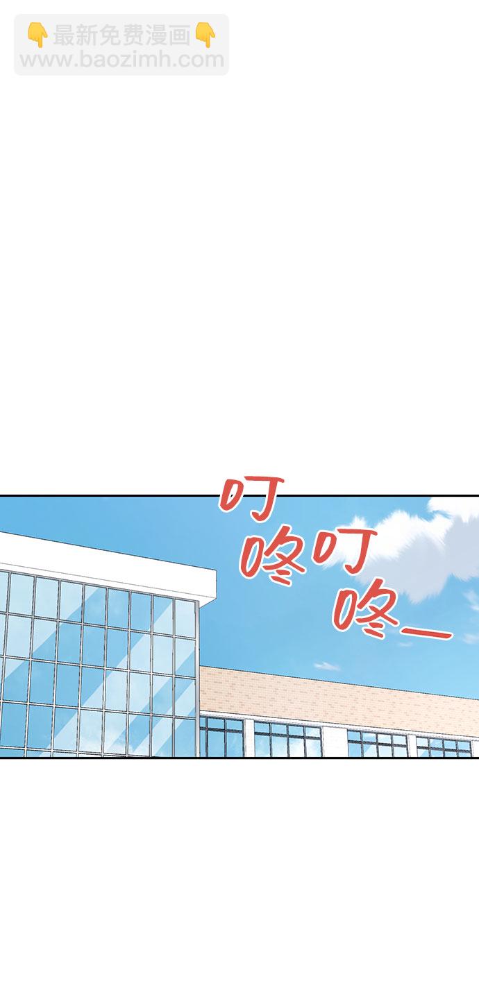 告白還能撤回嗎？ - 第3話(1/2) - 6