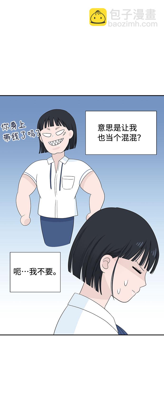 告白還能撤回嗎？ - 第3話(1/2) - 8