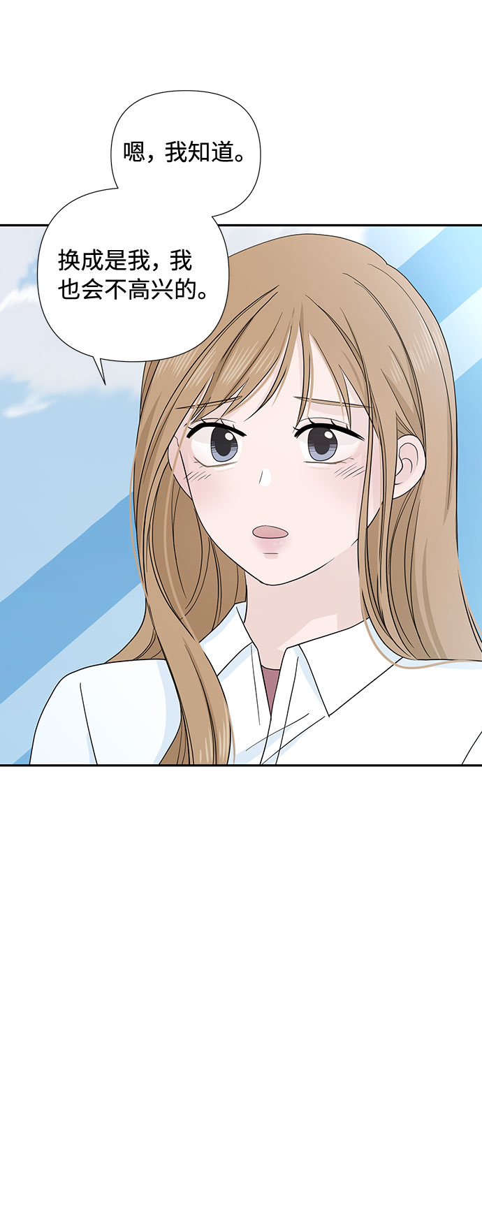 告白還能撤回嗎？ - 第3話(2/2) - 3