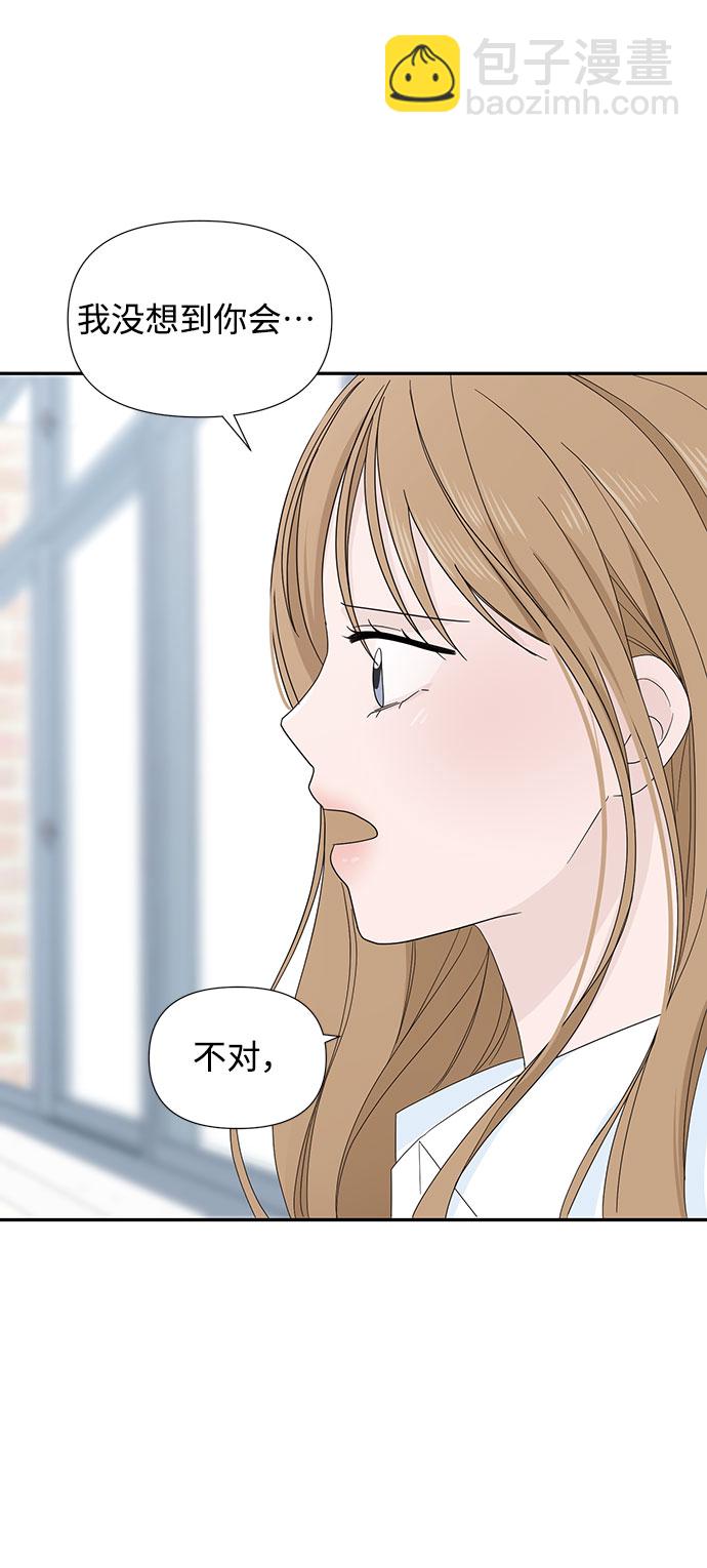 告白還能撤回嗎？ - 第3話(2/2) - 5