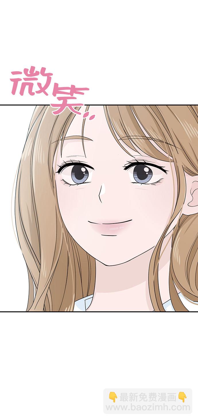 告白還能撤回嗎？ - 第3話(2/2) - 3