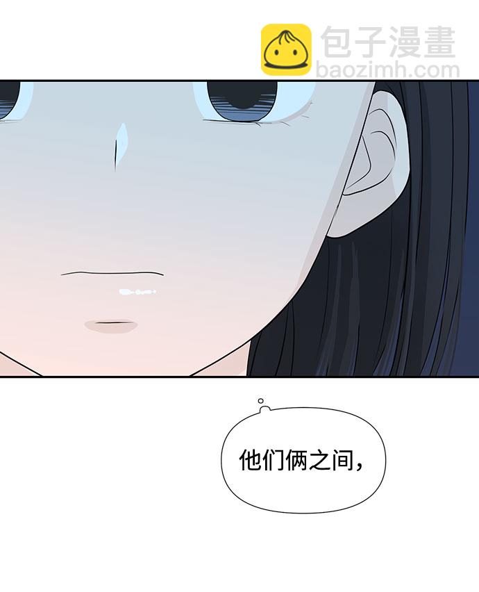 告白還能撤回嗎？ - 第3話(2/2) - 5