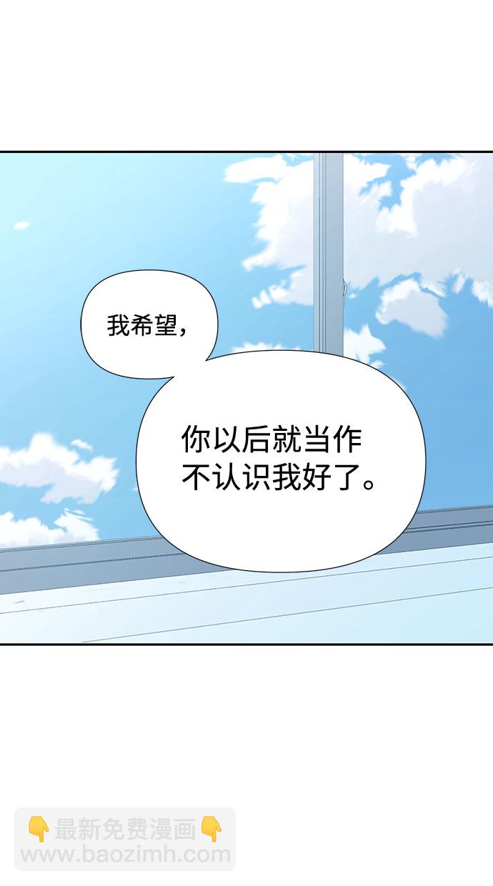 告白還能撤回嗎？ - 第3話(2/2) - 7