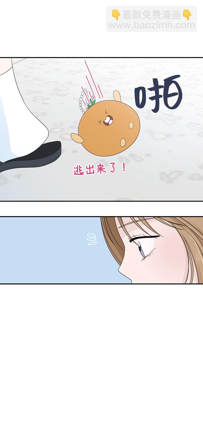 告白還能撤回嗎？ - 第3話(2/2) - 2